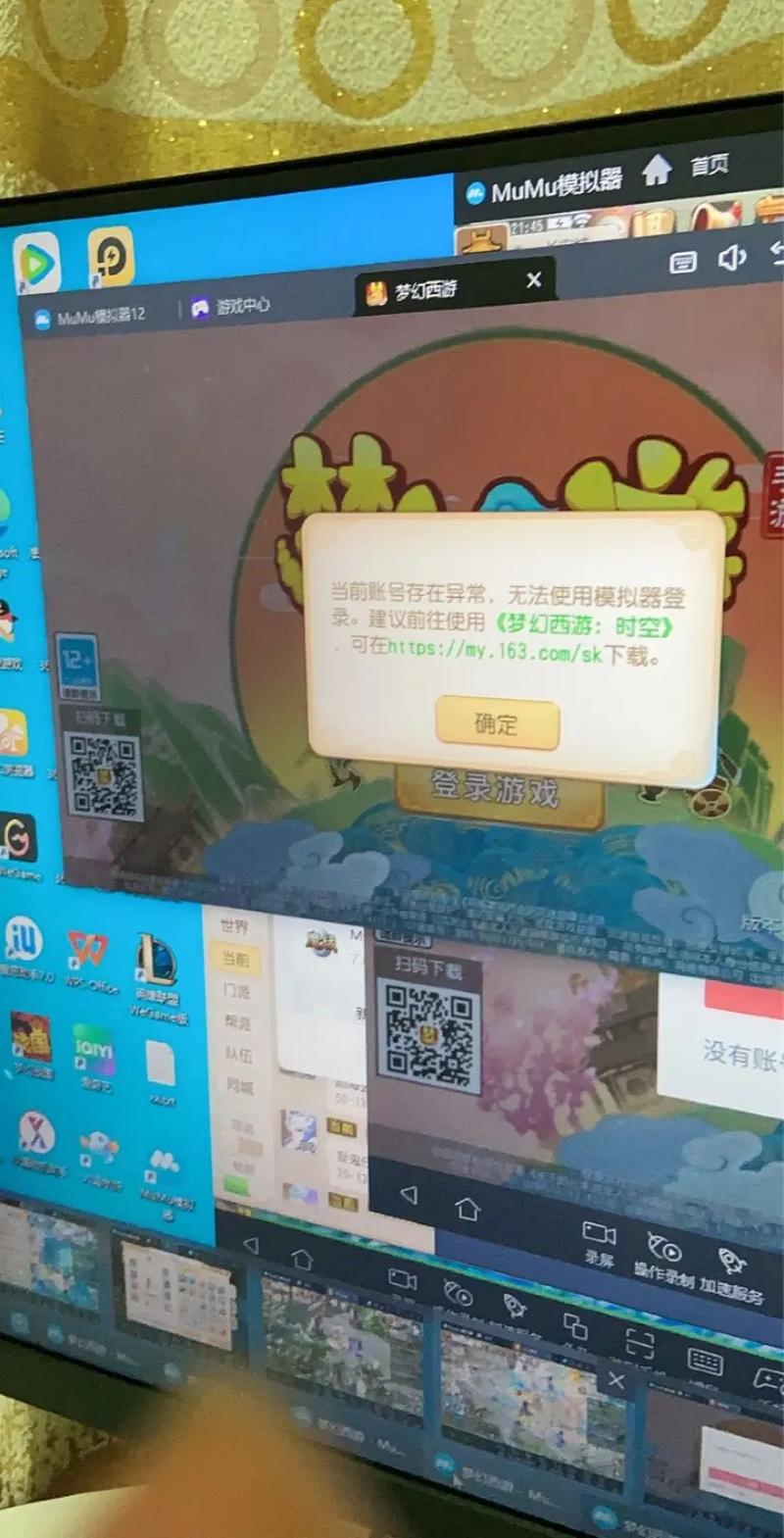 梦幻西游手游登陆不了？最新解决方法亲测有效-3