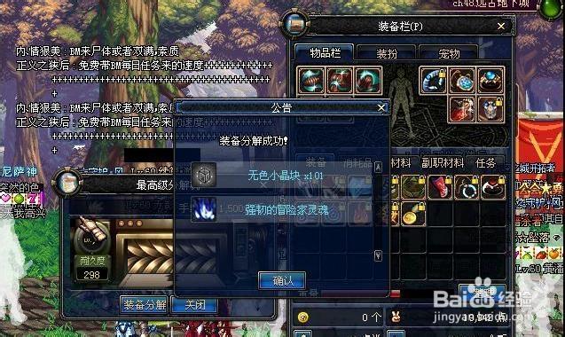 DNF冒险家灵魂获取全攻略：5种高效方法助你轻松收集-3