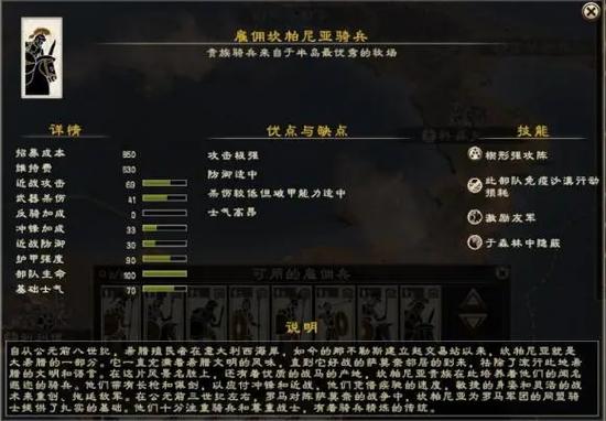 罗马2全面战争秘籍大全:最新控制台代码与使用教程-3 罗马2全面战争秘籍大全:最新控制台代码与使用教程-3