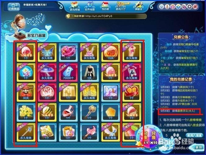 QQ炫舞卡八音必出技巧,3分钟学会轻松拿永久服饰-2 QQ炫舞卡八音必出技巧,3分钟学会轻松拿永久服饰-2