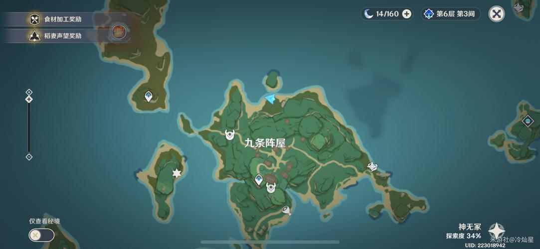 原神雷樱树位置全收集攻略,5分钟带你找齐所有雷种子!-3 原神雷樱树位置全收集攻略,5分钟带你找齐所有雷种子!-3