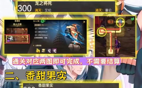 DNF超时空之战最新打法攻略，3分钟教你轻松通关拿奖励