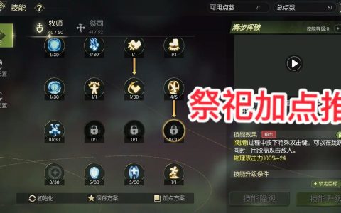 龙之谷牧师最新加点攻略，三系流派配点方案推荐