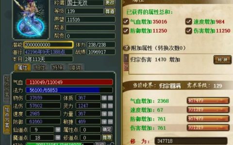 问道水系加点攻略：2026最新平民与PK两种方案推荐