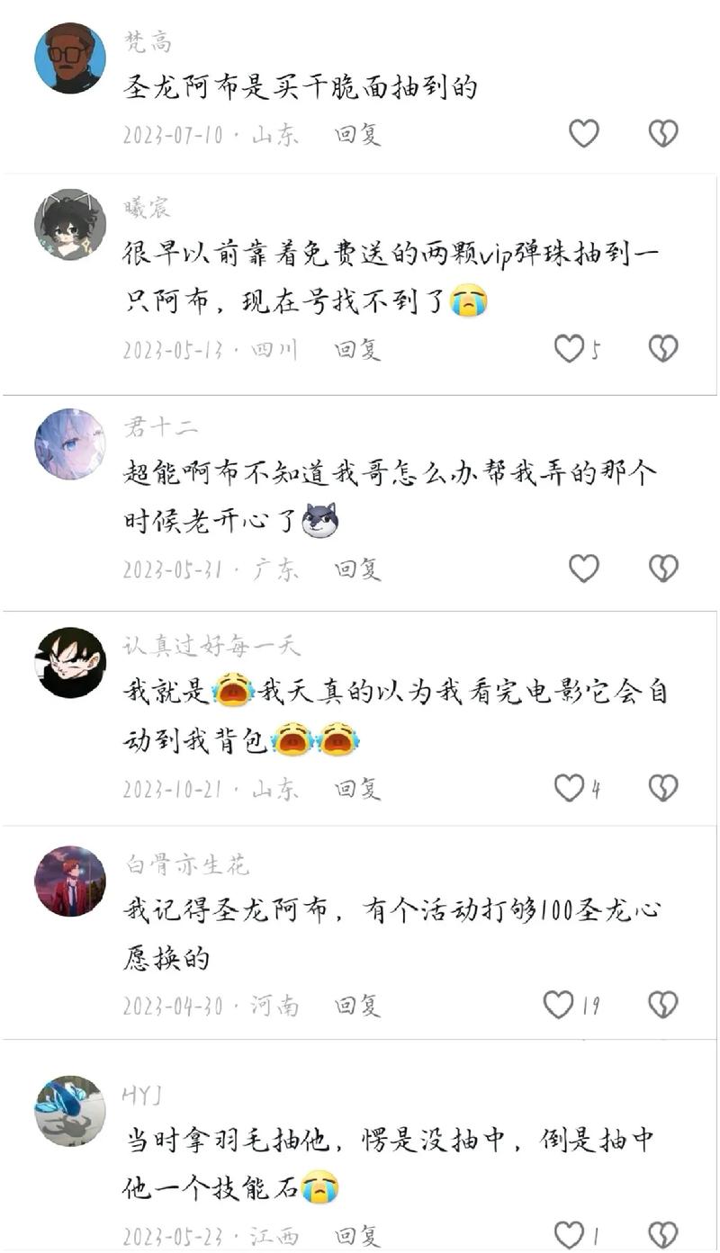 洛克王国阿布怎么获得?最新获取方法及进化攻略详解-4 洛克王国阿布怎么获得?最新获取方法及进化攻略详解-4