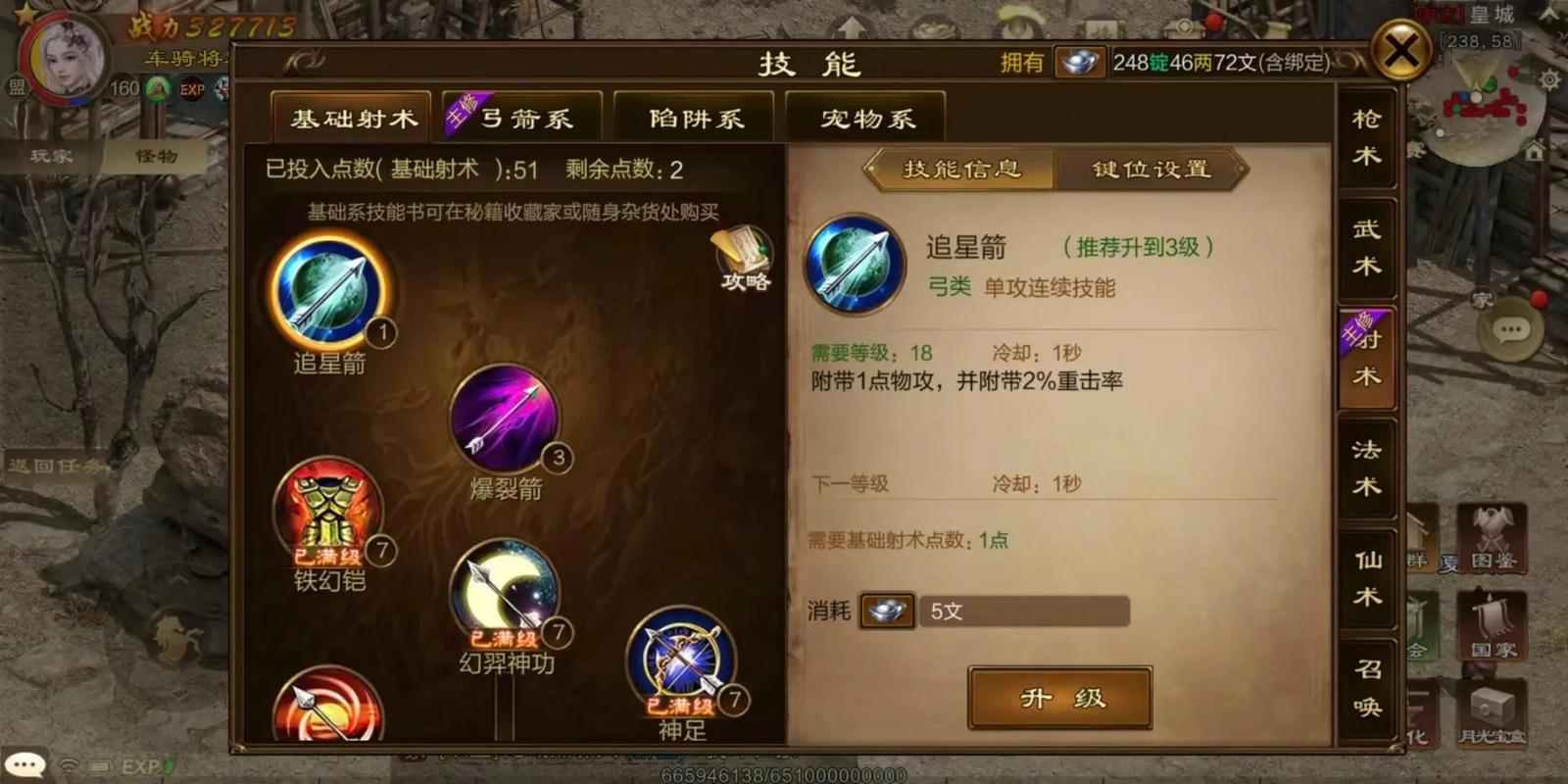 绿色征途弓箭手加点攻略：2026最新PVE与PVP天赋分配方案-3