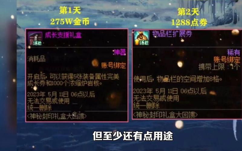 DNF神秘封印活动攻略:3分钟看懂奖励兑换与速刷技巧-4 DNF神秘封印活动攻略:3分钟看懂奖励兑换与速刷技巧-4