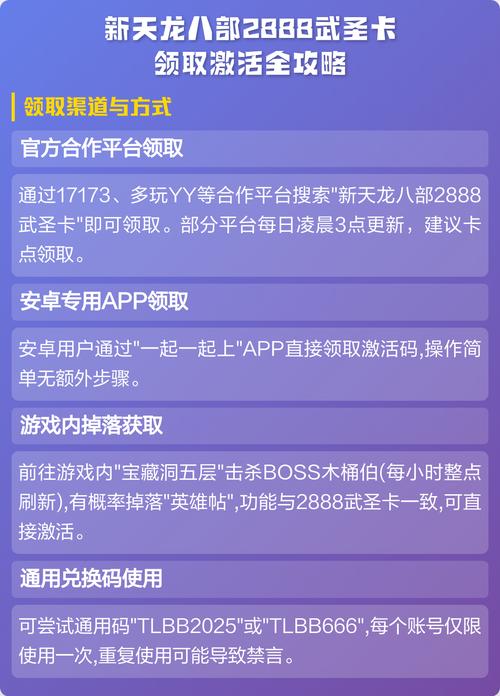 最新2888武圣卡领取攻略,亲测有效领取方法详解-3 最新2888武圣卡领取攻略,亲测有效领取方法详解-3
