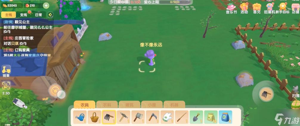摩尔庄园农具升级攻略：3分钟学会快速提升工具等级-2