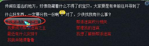 梦幻西游密道速通攻略:5分钟掌握隐藏路线与高效刷怪点-4 梦幻西游密道速通攻略:5分钟掌握隐藏路线与高效刷怪点-4