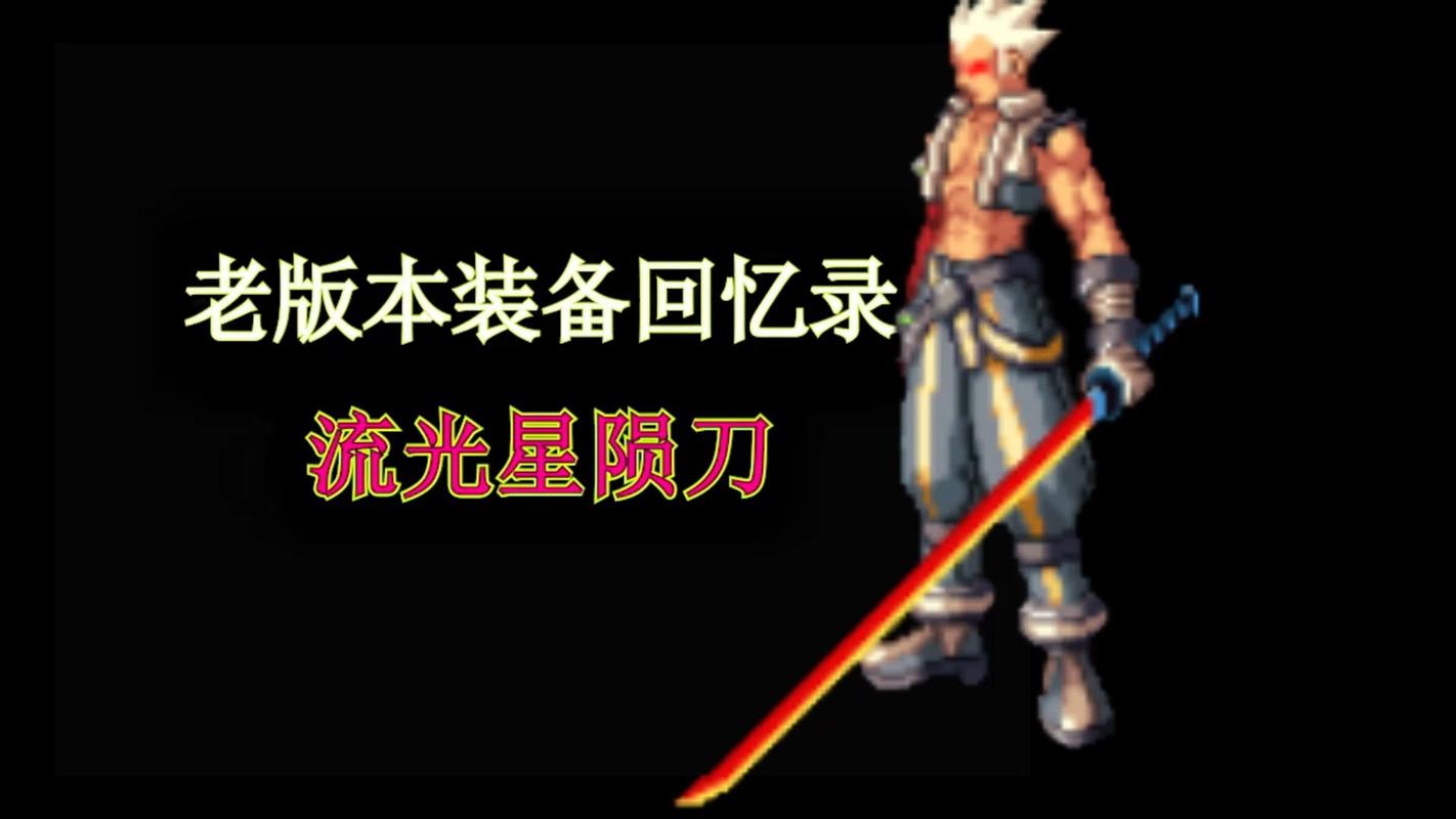 DNF流光星陨刀最新爆率实测，这几个地图最容易出！-1