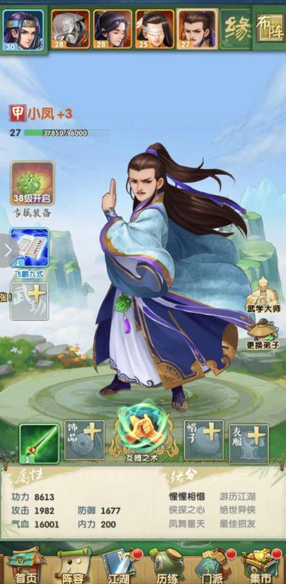 大掌门陆小凤怎么培养?最新出装与天赋搭配攻略-2 大掌门陆小凤怎么培养?最新出装与天赋搭配攻略-2