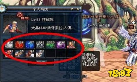 DNF分解师摆摊攻略:3分钟学会高效赚钱技巧-4 DNF分解师摆摊攻略:3分钟学会高效赚钱技巧-4