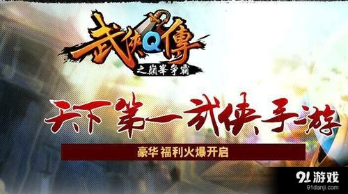 武侠Q传甲级弟子培养攻略：从入门到毕业的5个关键步骤-2