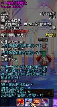 魔音护魂魔杖获取攻略：5分钟速通隐藏任务，轻松入手毕业武器-3