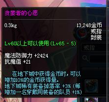 贪婪者的心愿怎么完成？3分钟速通隐藏成就攻略-2