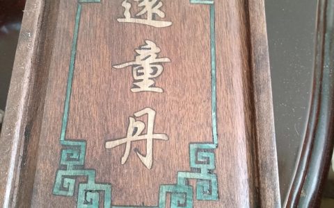 造3还童丹怎么获得？最新获取途径与使用技巧全攻略