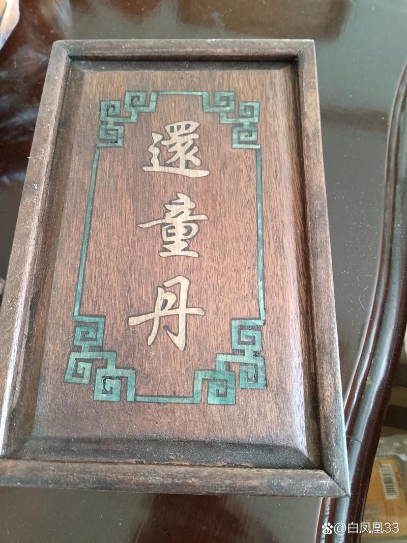 造3还童丹怎么获得？最新获取途径与使用技巧全攻略-1