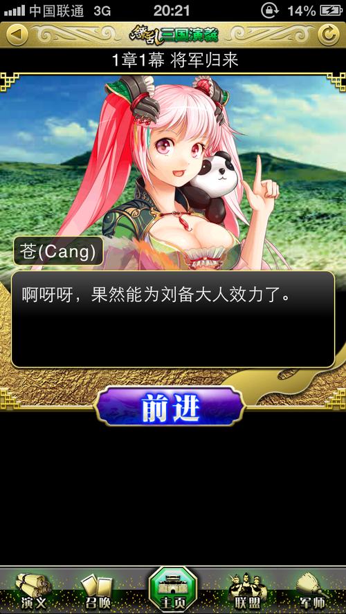 缭乱三国演义新手开荒攻略：5分钟掌握核心阵容搭配技巧-1