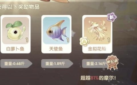 摩尔庄园鳗鱼怎么钓？最新位置与高效技巧全攻略