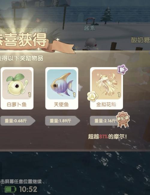 摩尔庄园鳗鱼怎么钓？最新位置与高效技巧全攻略-1