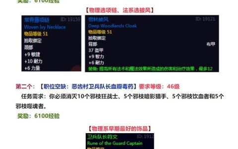 魔兽世界神器任务全流程攻略，5分钟教你轻松拿橙装
