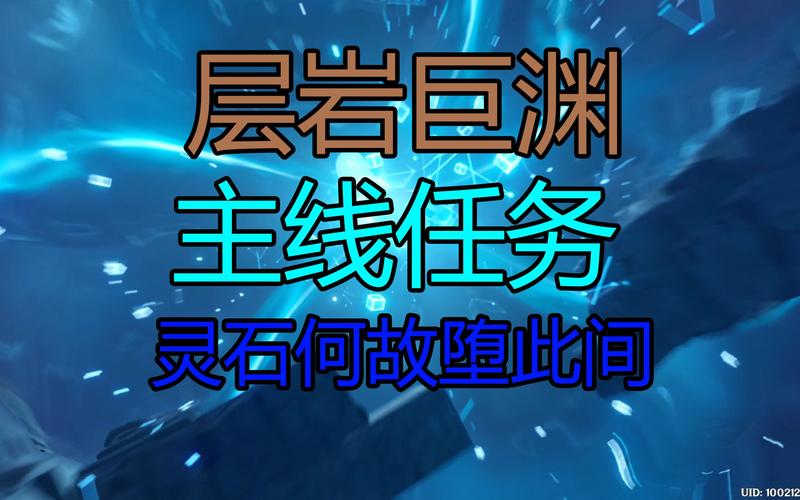 灵石何故堕此间怎么触发?最新隐藏任务触发条件全解析-3 灵石何故堕此间怎么触发?最新隐藏任务触发条件全解析-3