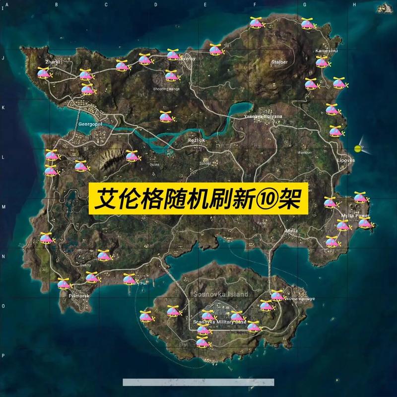 和平精英滑翔机刷新点在哪？最新地图刷新位置大全-3