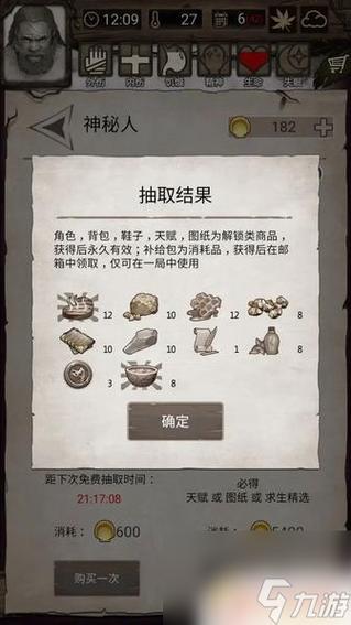 荒野日记沙特尔城速通攻略：5分钟掌握核心打法与隐藏成就-3