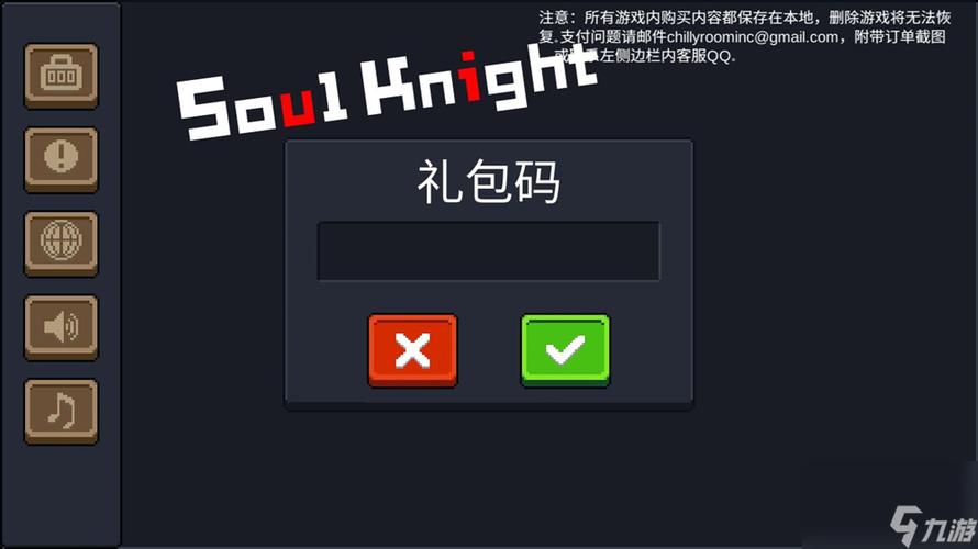 最新元气骑士兑换码实测:一次领100万宝石,亲测可用!-2 最新元气骑士兑换码实测:一次领100万宝石,亲测可用!-2