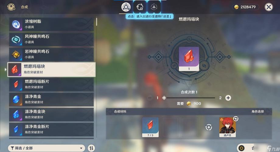 燃愿玛瑙碎屑怎么刷？3个高效获取地点与路线推荐-2