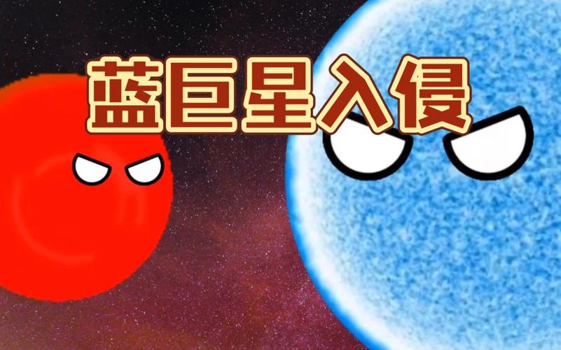 蓝巨星游戏新手必看：5分钟快速上手指南与开荒技巧-1