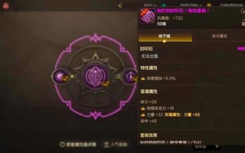 DNF神秘封印活动攻略：3分钟看懂奖励兑换与速刷技巧