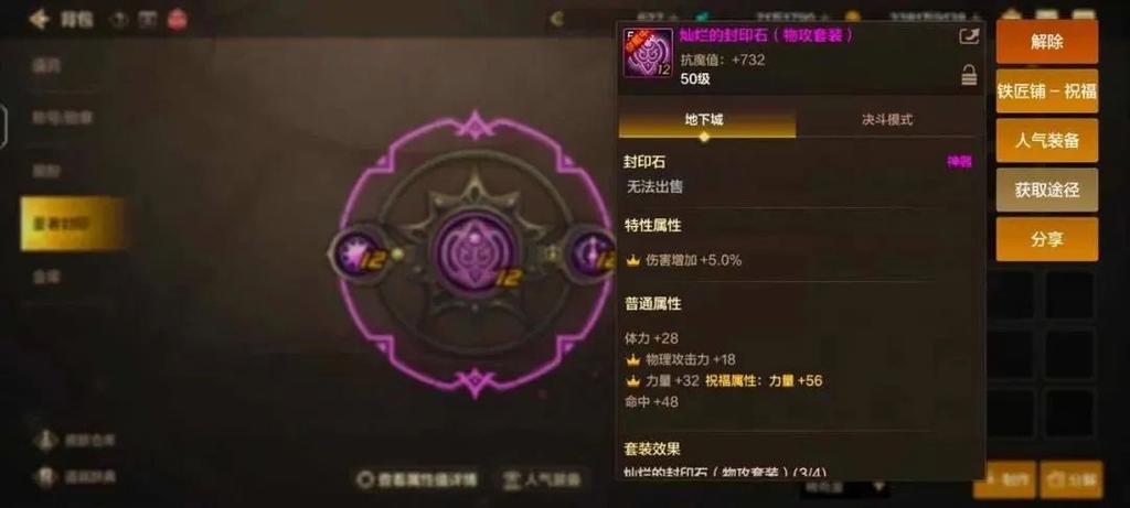 DNF神秘封印活动攻略:3分钟看懂奖励兑换与速刷技巧-1 DNF神秘封印活动攻略:3分钟看懂奖励兑换与速刷技巧-1