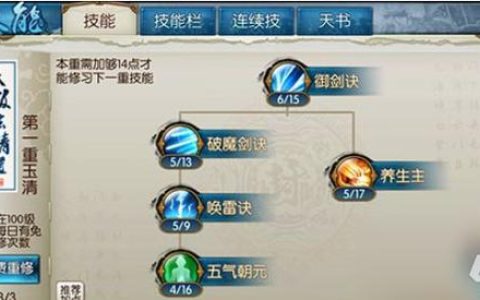 诛仙青云加点攻略2026：最新版本最强输出与生存兼顾方案