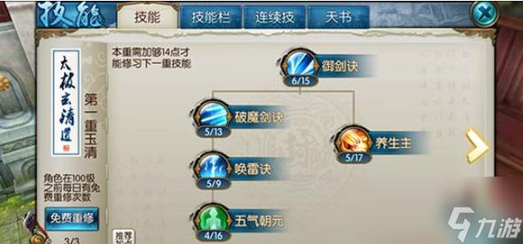 诛仙青云加点攻略2026:最新版本最强输出与生存兼顾方案-1 诛仙青云加点攻略2026:最新版本最强输出与生存兼顾方案-1