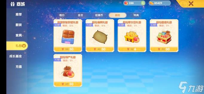 摩尔庄园渔网购买位置在哪？最新获取方法全攻略-2