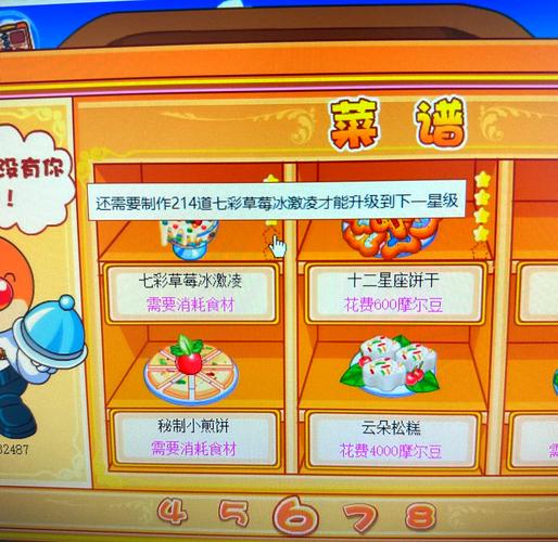 摩尔庄园奇异毛毛豆制作攻略：3步轻松获取最新食谱-1