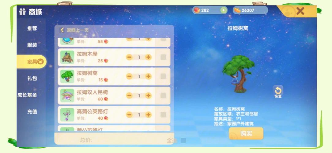 摩尔庄园邻居任务怎么做?3分钟教你快速成为邻居-4 摩尔庄园邻居任务怎么做?3分钟教你快速成为邻居-4