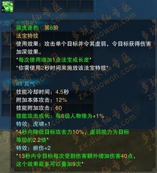 诛仙法宝万劫技能怎么用？最新实战效果与搭配攻略-1