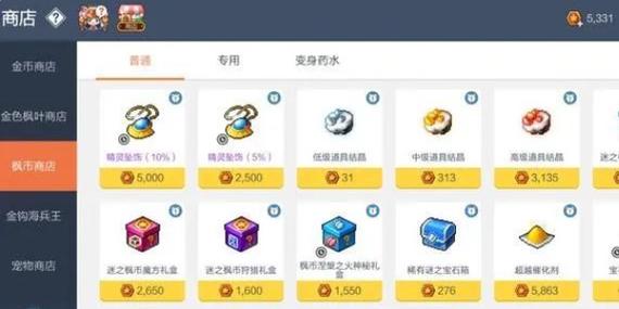 冒险岛最新刷钱攻略:5个高效搬砖地点与技巧分享-2 冒险岛最新刷钱攻略:5个高效搬砖地点与技巧分享-2