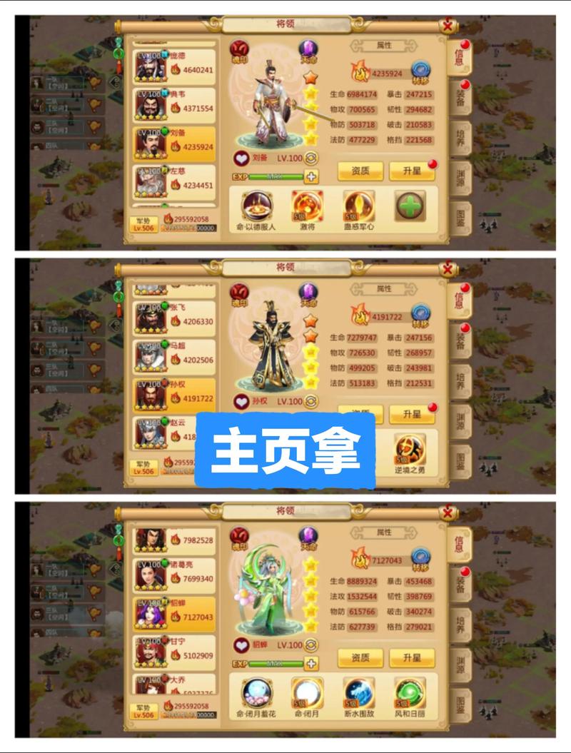 胡莱三国最强技能搭配攻略:平民玩家必看的3套万金油组合-4 胡莱三国最强技能搭配攻略:平民玩家必看的3套万金油组合-4