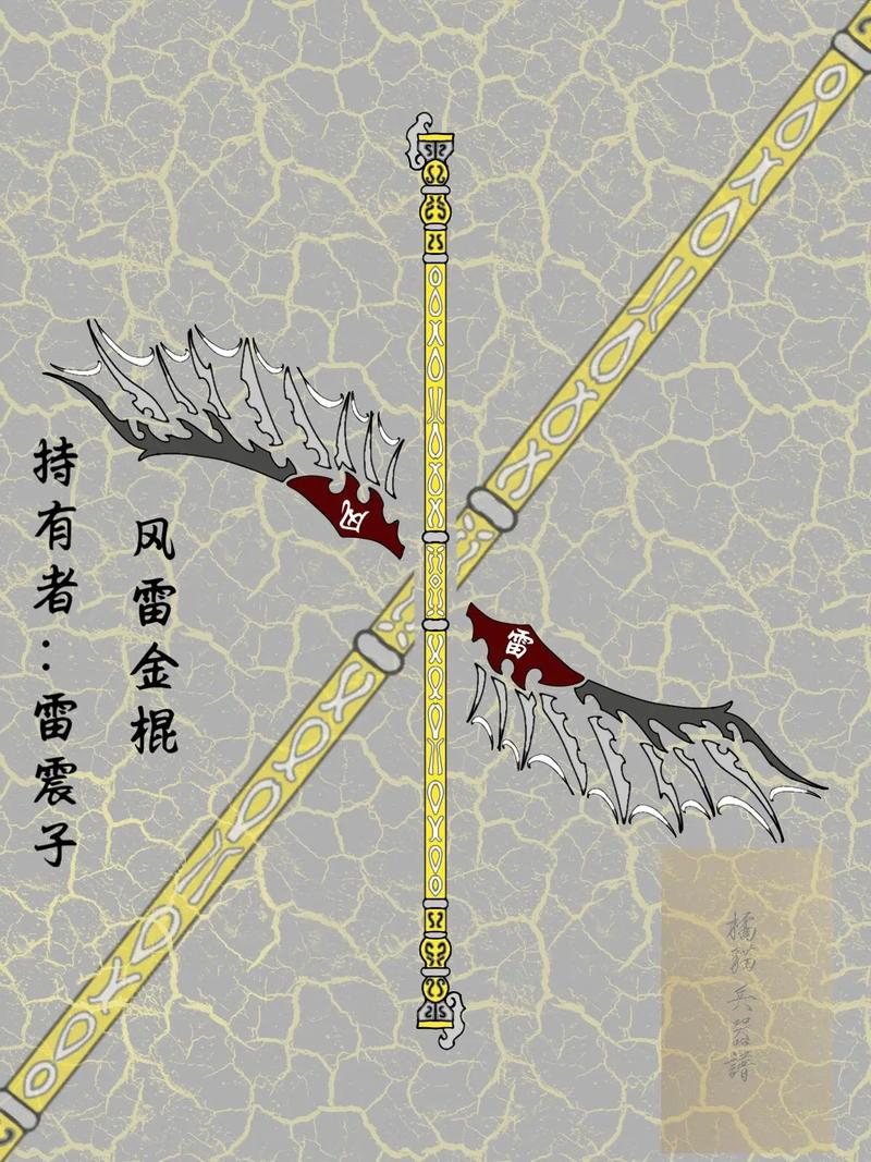 风雷降魔杖怎么获得？最新版本高效获取攻略-3