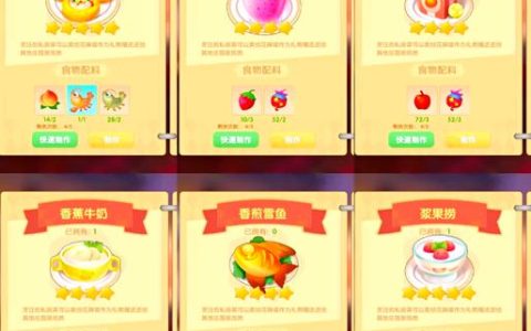 摩尔庄园炖龙虾怎么做？最新食谱配方与制作技巧全攻略