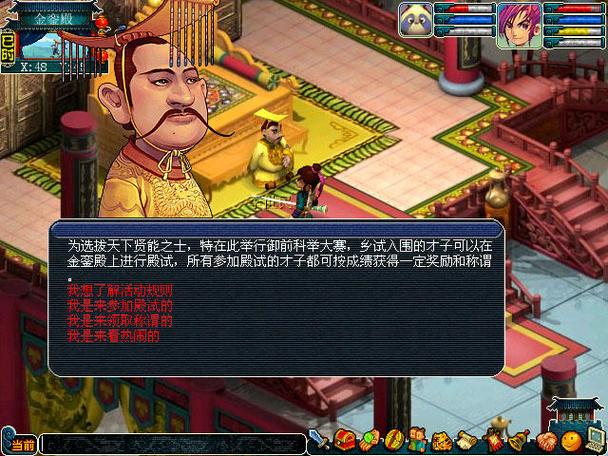 梦幻西游御前科举答题攻略:题库大全与高效冲榜技巧-4 梦幻西游御前科举答题攻略:题库大全与高效冲榜技巧-4