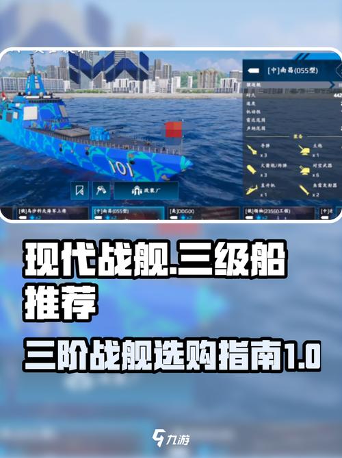 2026年最新战舰游戏推荐:5款必玩的真实海战手游-3 2026年最新战舰游戏推荐:5款必玩的真实海战手游-3