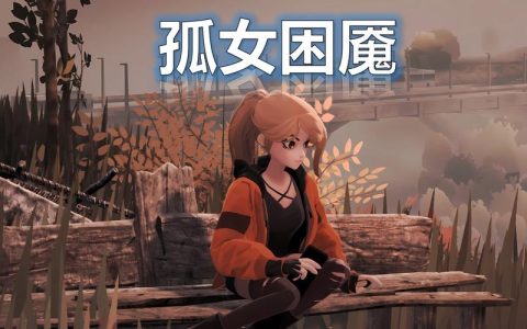魔女的梦境怎么打？3分钟看懂BOSS机制与通关技巧