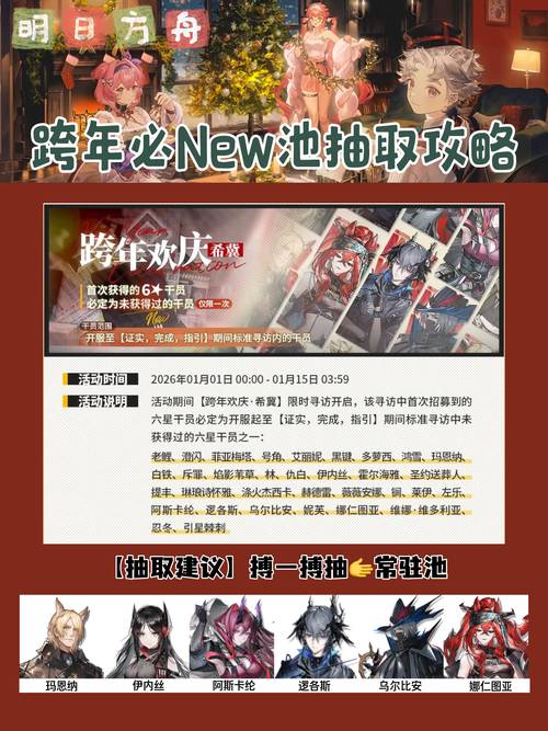 明日方舟单UP池出货概率详解,教你如何高效规划抽卡资源-3 明日方舟单UP池出货概率详解,教你如何高效规划抽卡资源-3