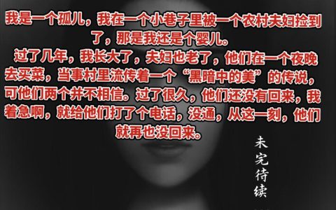 可怕的真相任务怎么做？5分钟速通全流程攻略
