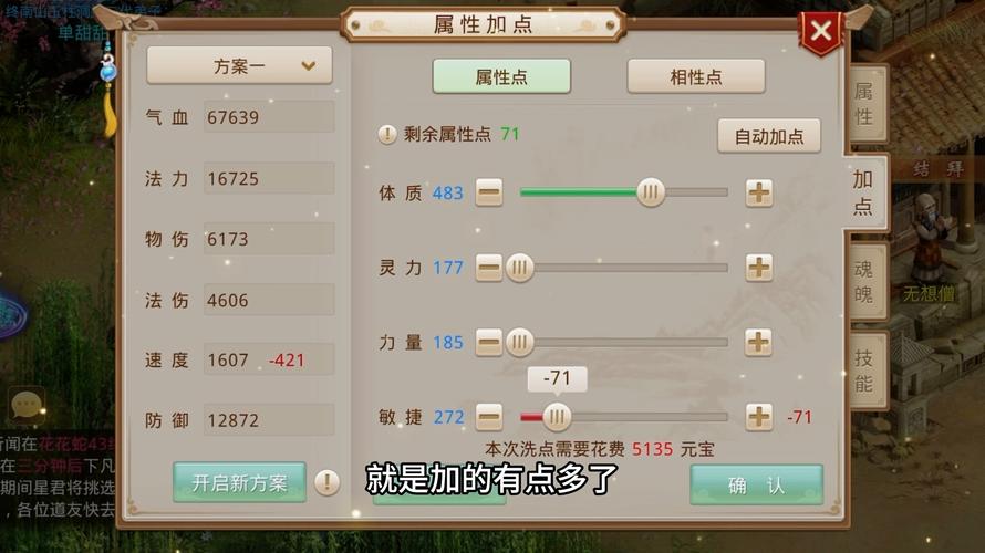 问道加点攻略2026:平民玩家必看的五系职业最优加点方案-3 问道加点攻略2026:平民玩家必看的五系职业最优加点方案-3